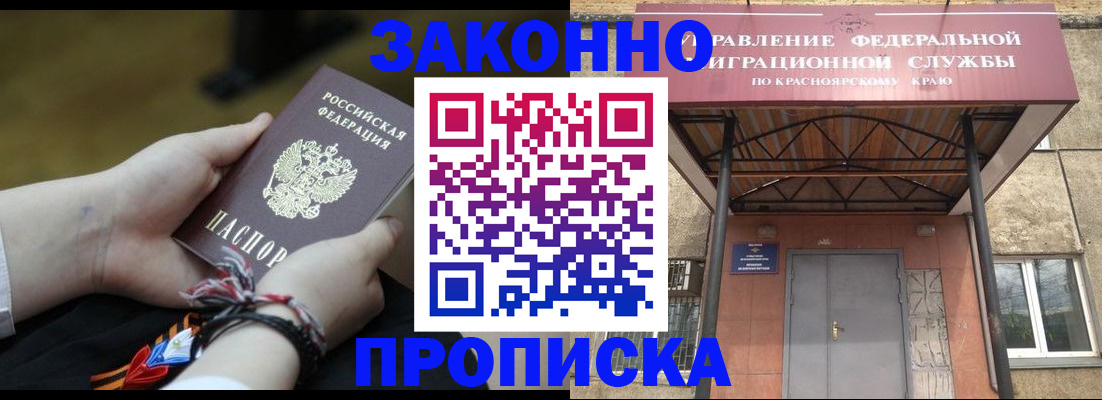 регистрация для дет. сада в Бийске