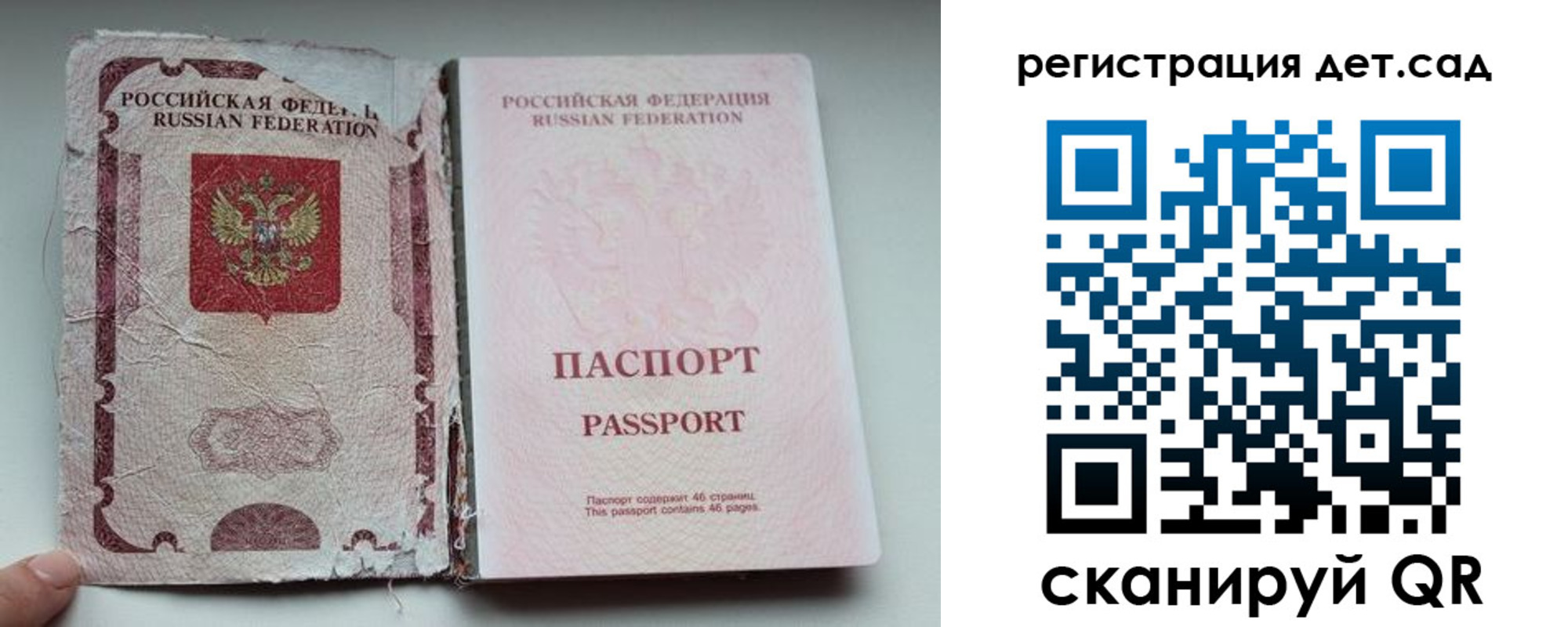 прописка от собственника в Бийске