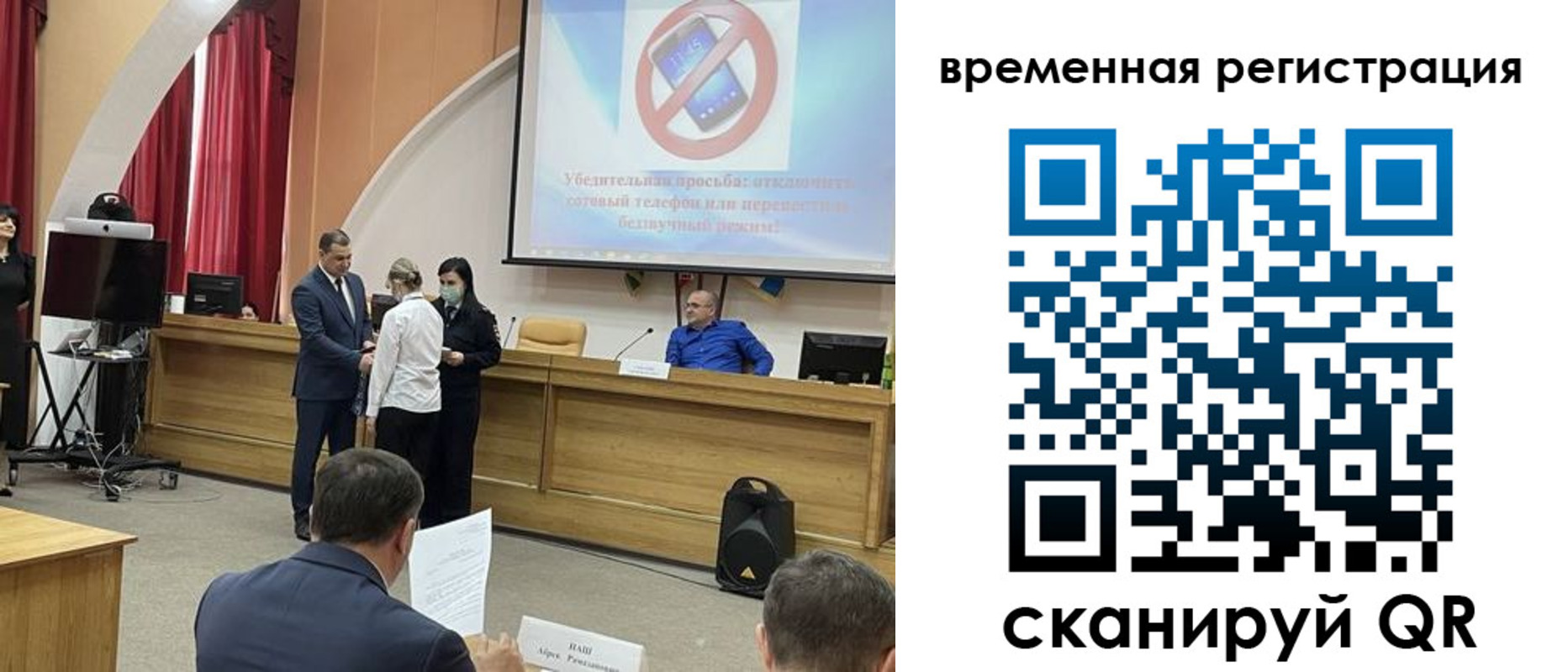 временная регистрация поиск в Бийске