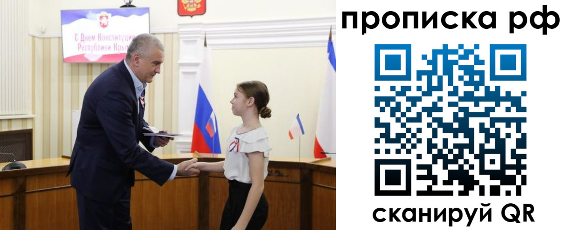 временная регистрация законно в Бийске