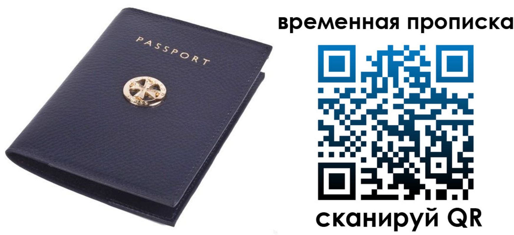 прописка для школы в Бийске