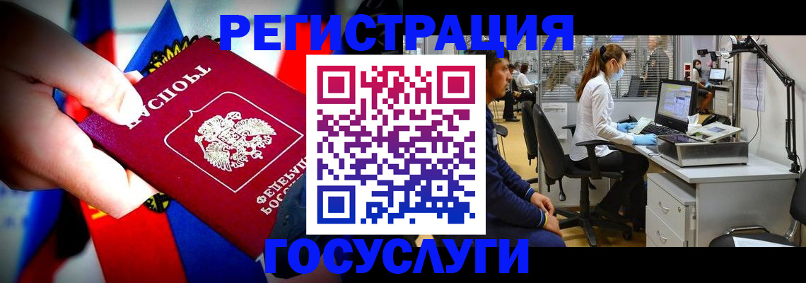 прописка законно в Бийске